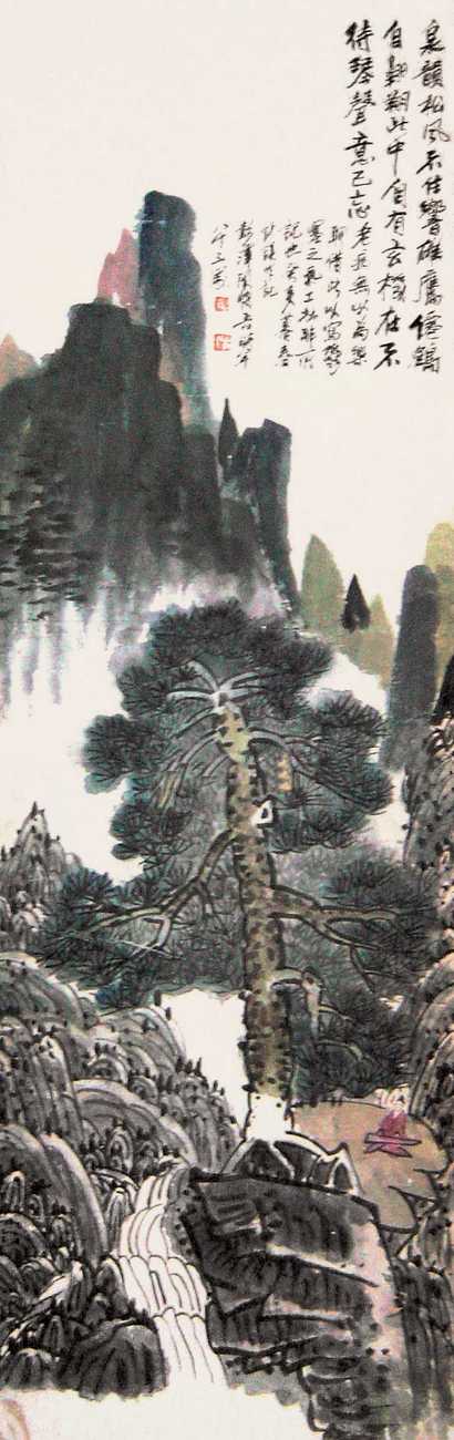 陶博吾 山水 立轴